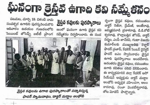 Bushipaka Santosh Maharaj (31)