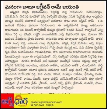 Bushipaka Santosh Maharaj (37)