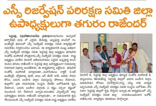 Bushipaka Santosh Maharaj (38)