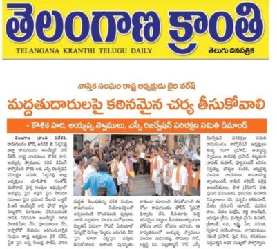 Bushipaka Santosh Maharaj (5)