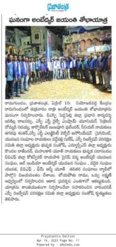 Bushipaka Santosh Maharaj (50)