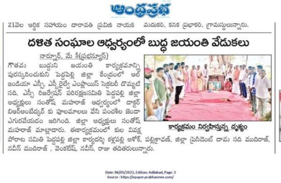 Bushipaka Santosh Maharaj (52)