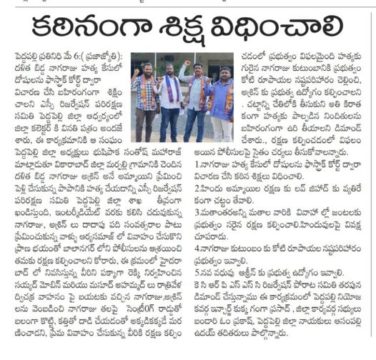 Bushipaka Santosh Maharaj (54)