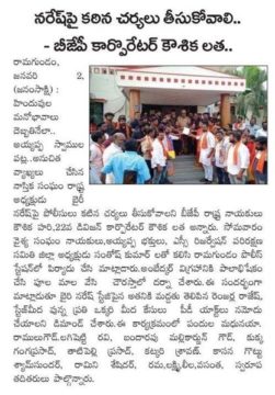 Bushipaka Santosh Maharaj (7)