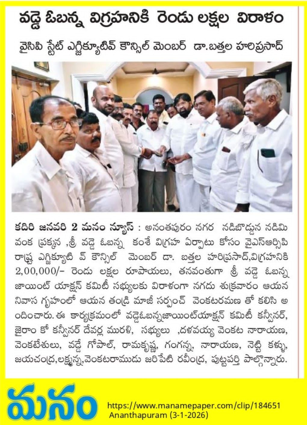 Dr. Bathala Hari Prasad (10)