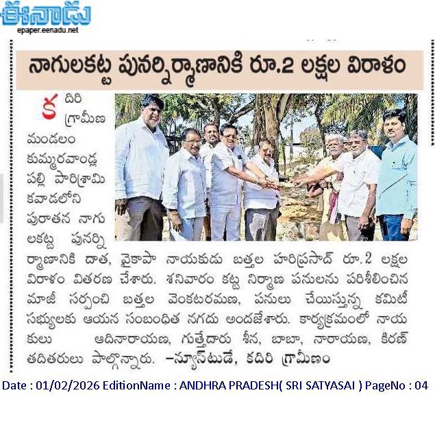 Dr. Bathala Hari Prasad (10)