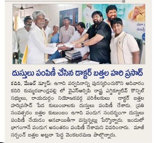 Dr. Bathala Hari Prasad (10)