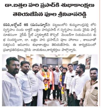 Dr. Bathala Hari Prasad (11)