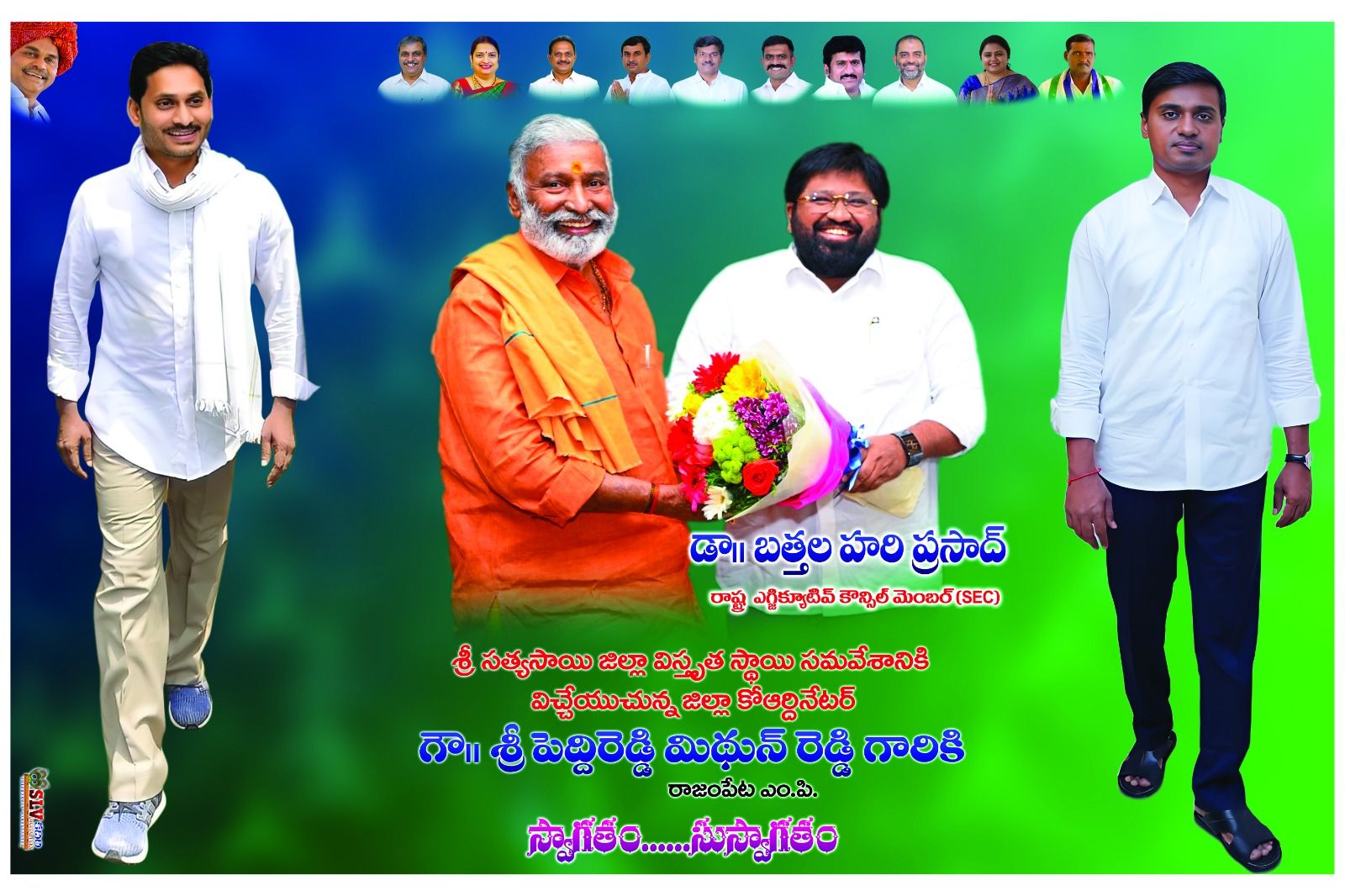 Dr. Bathala Hari Prasad (11)