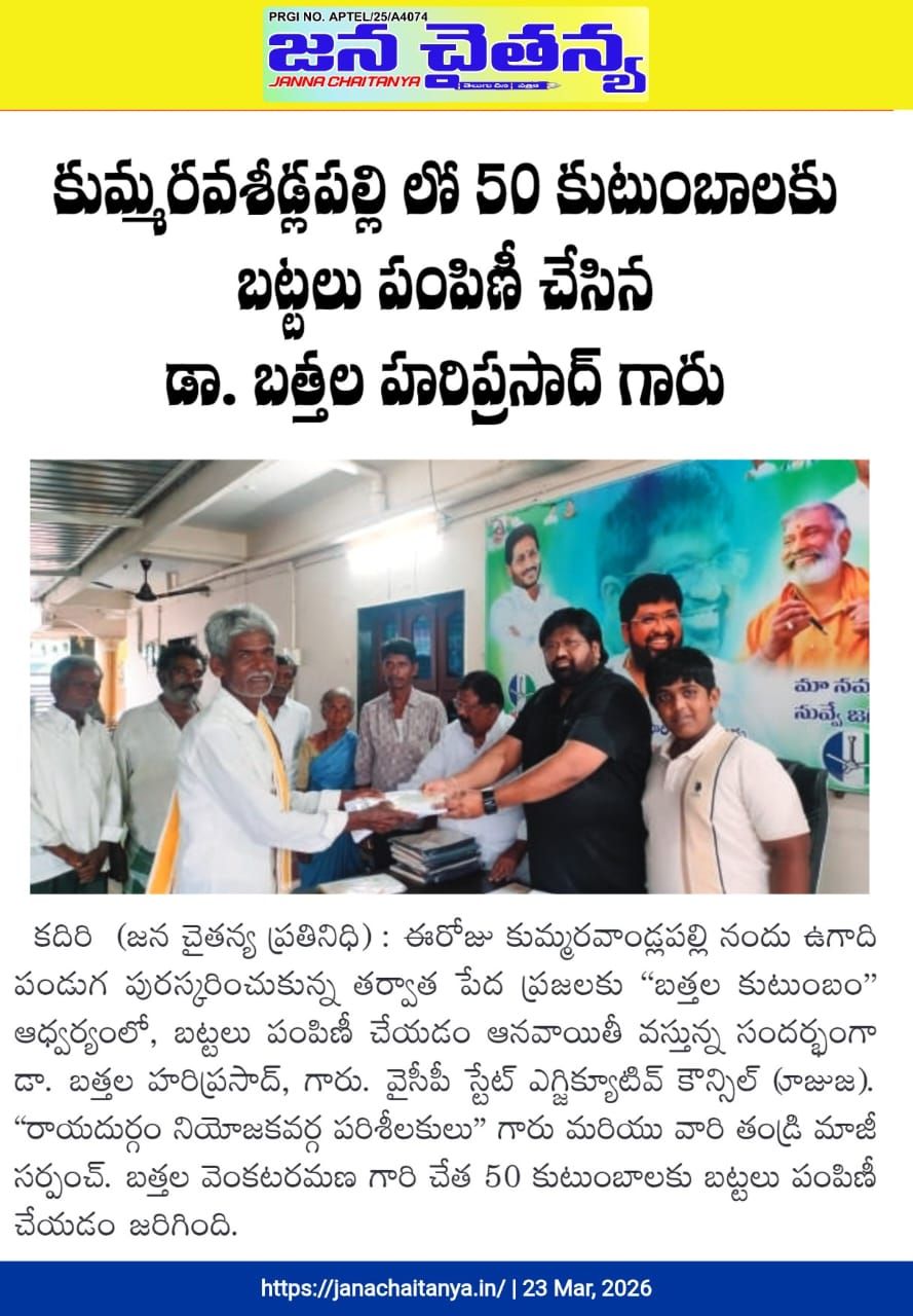 Dr. Bathala Hari Prasad (11)