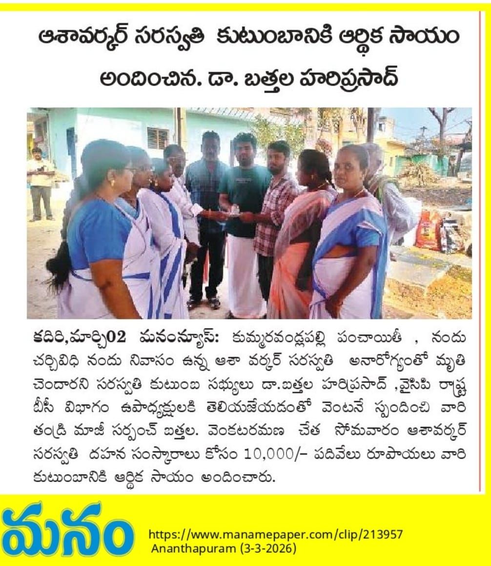 Dr. Bathala Hari Prasad (12)