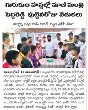 Dr. Bathala Hari Prasad (14)