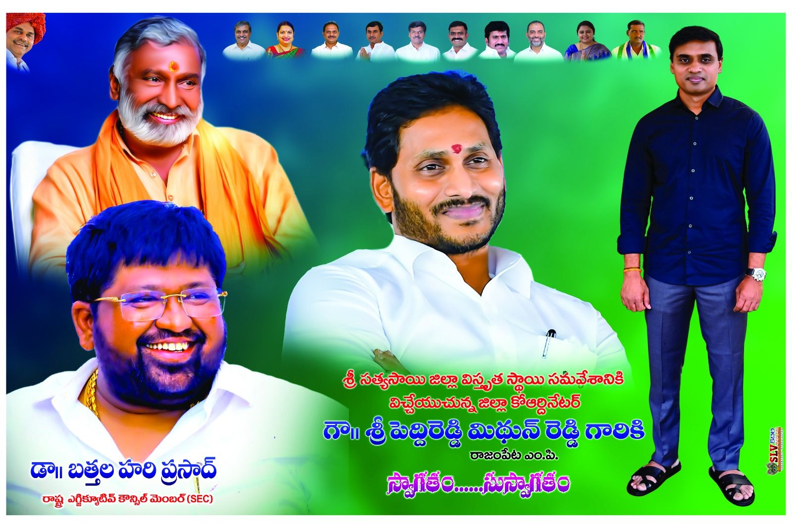 Dr. Bathala Hari Prasad (14)