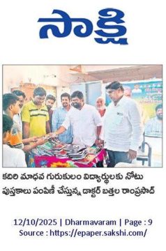 Dr. Bathala Hari Prasad (15)