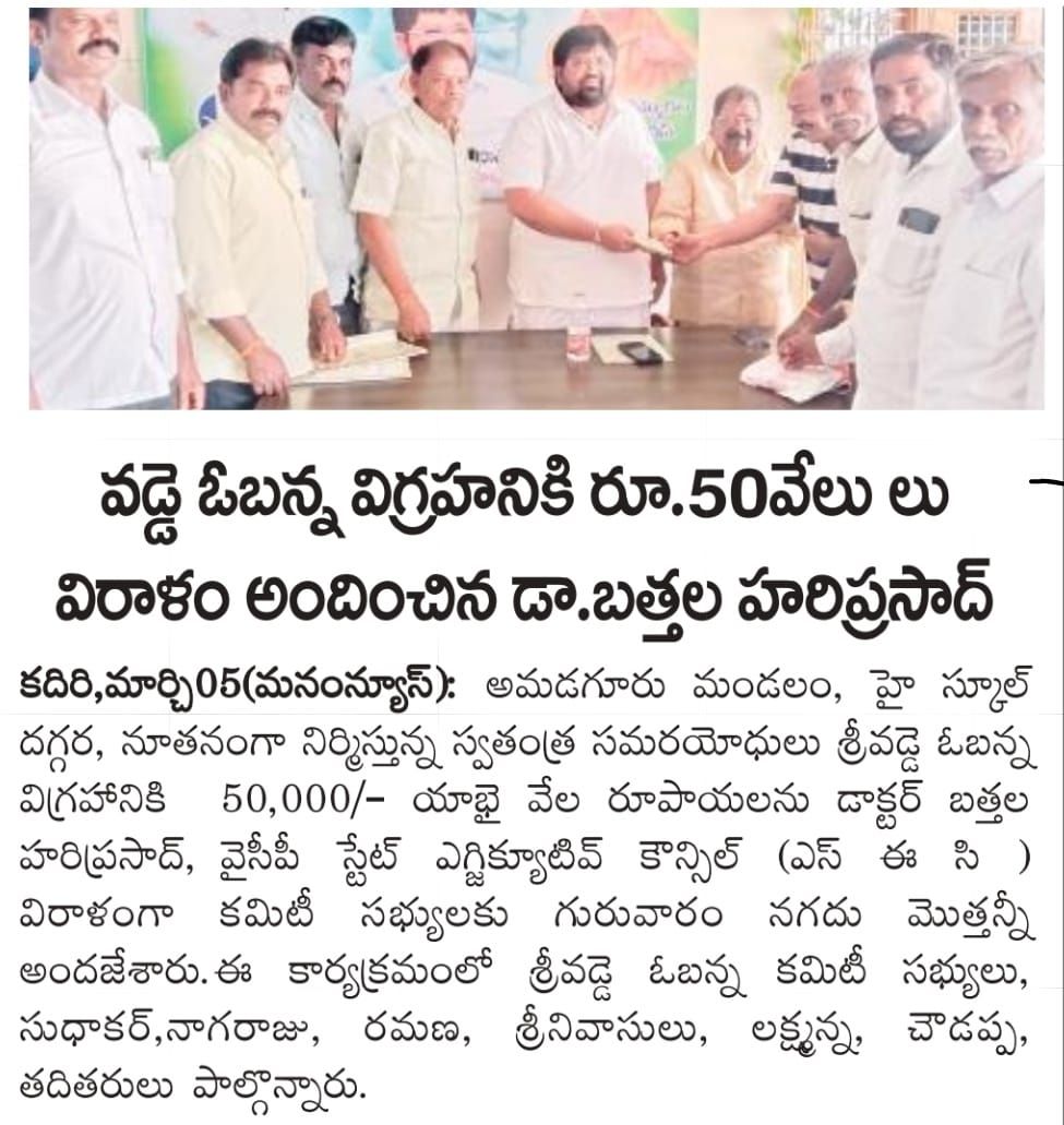 Dr. Bathala Hari Prasad (16)