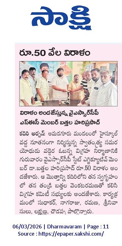 Dr. Bathala Hari Prasad (17)