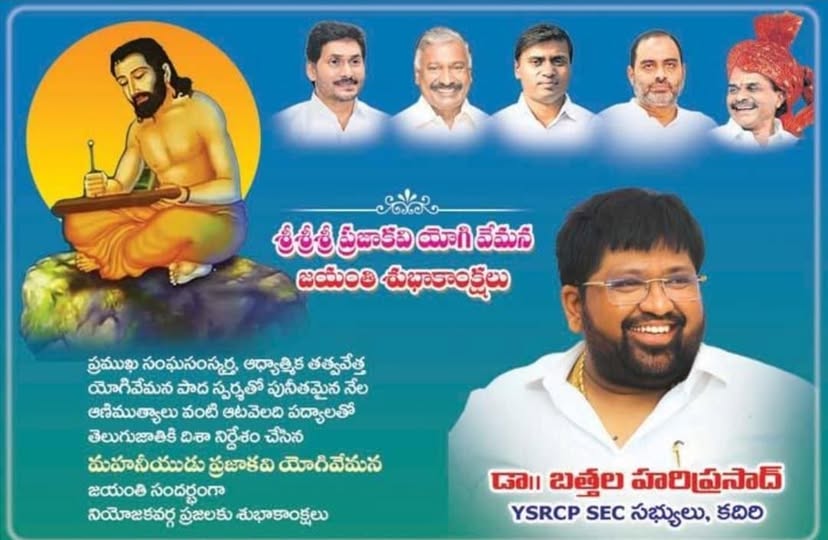 Dr. Bathala Hari Prasad (18)