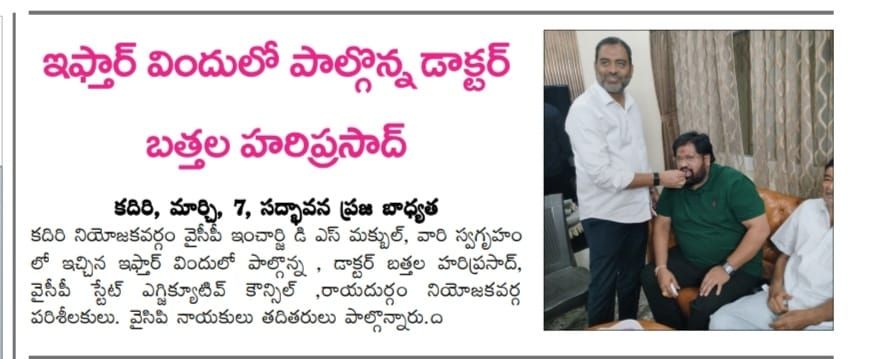 Dr. Bathala Hari Prasad (18)