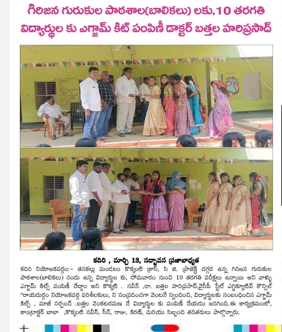 Dr. Bathala Hari Prasad (2)