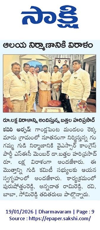 Dr. Bathala Hari Prasad (20)