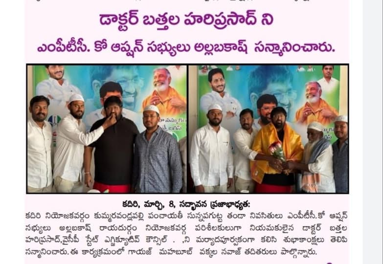 Dr. Bathala Hari Prasad (20)