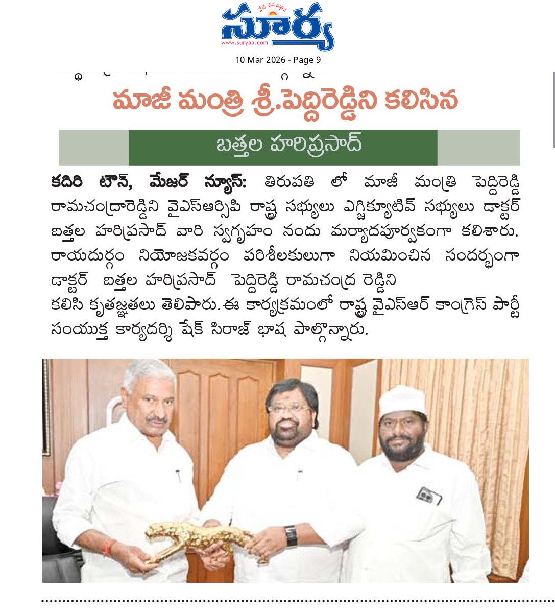 Dr. Bathala Hari Prasad (21)