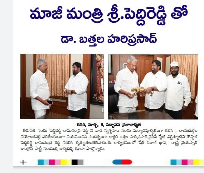 Dr. Bathala Hari Prasad (22)