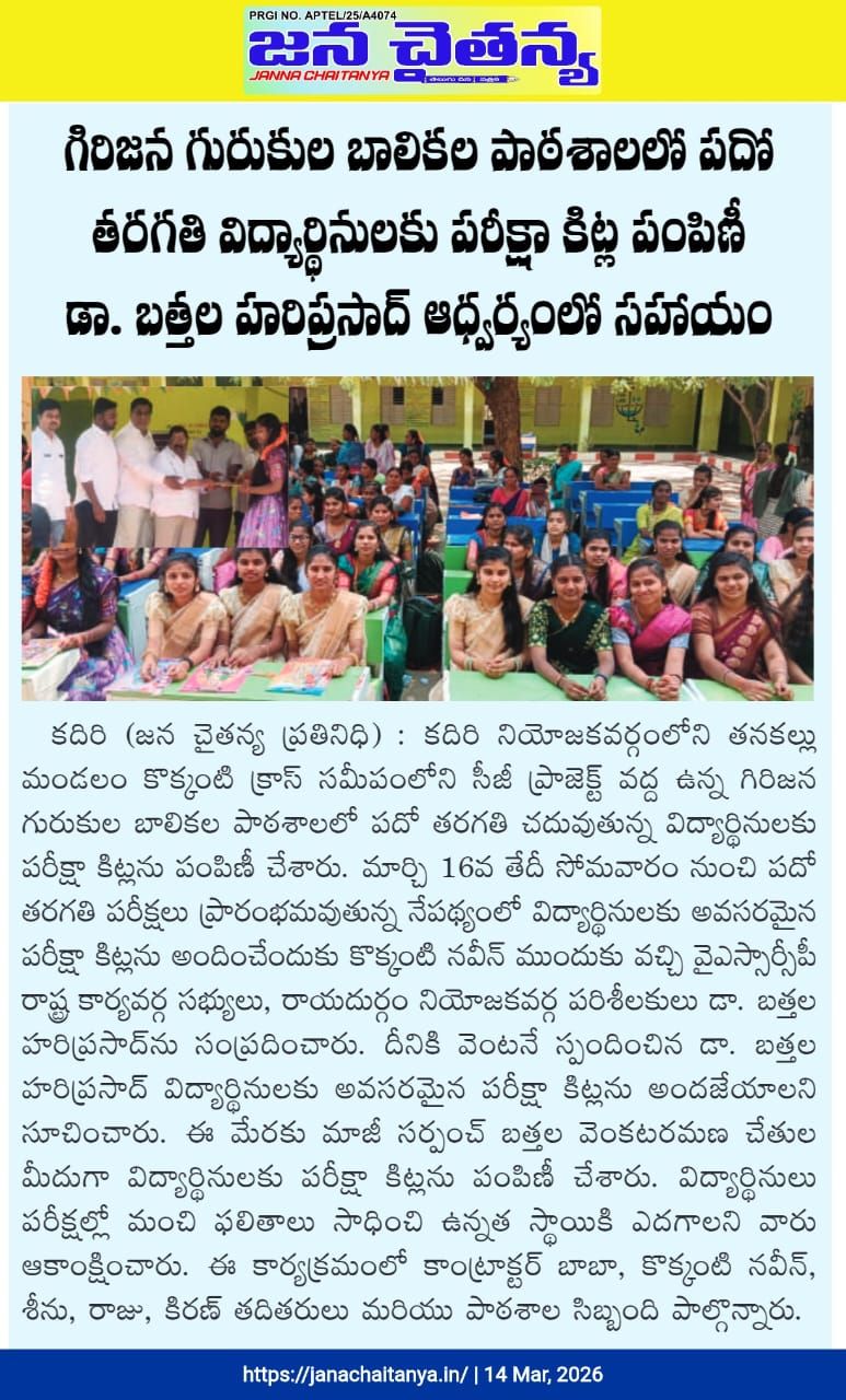 Dr. Bathala Hari Prasad (25)