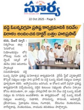 Dr. Bathala Hari Prasad (3)