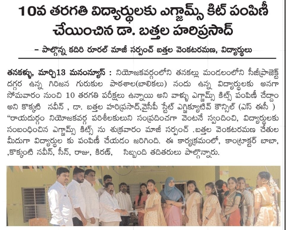 Dr. Bathala Hari Prasad (3)