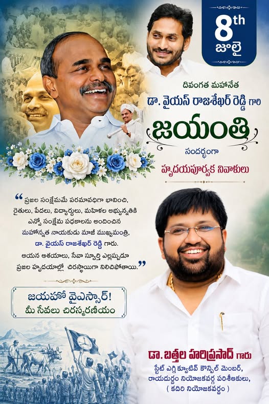 Dr. Bathala Hari Prasad (4)