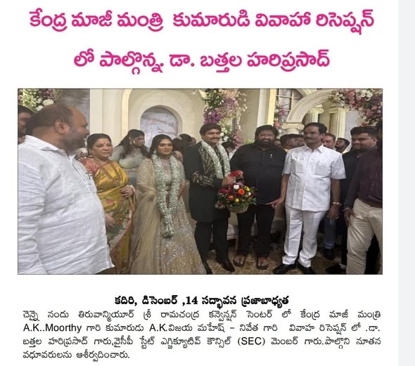 Dr. Bathala Hari Prasad (4)