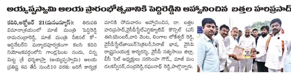 Dr. Bathala Hari Prasad (5)