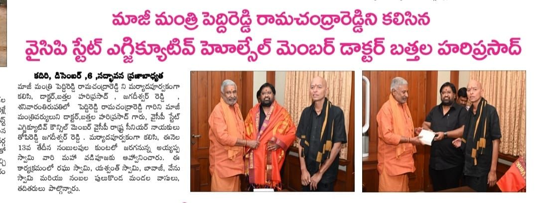 Dr. Bathala Hari Prasad (5)