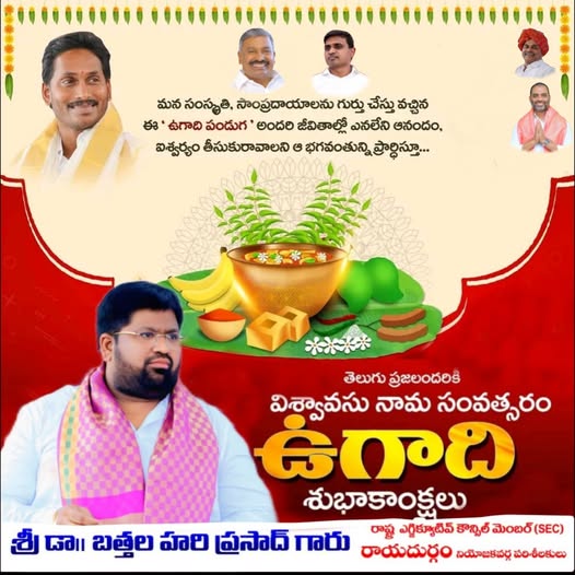 Dr. Bathala Hari Prasad (5)