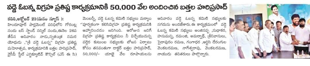 Dr. Bathala Hari Prasad (6)