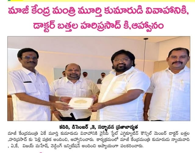 Dr. Bathala Hari Prasad (6)