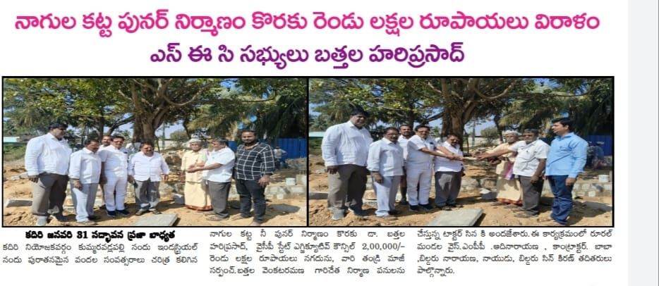 Dr. Bathala Hari Prasad (6)