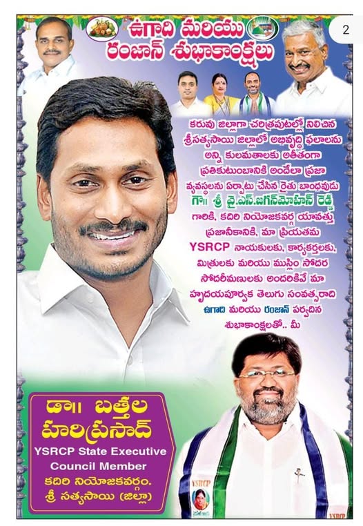 Dr. Bathala Hari Prasad (6)