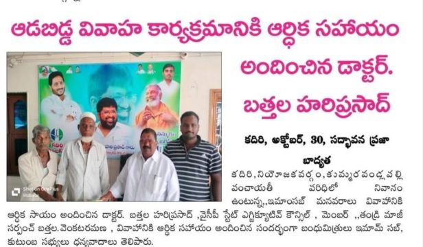 Dr. Bathala Hari Prasad