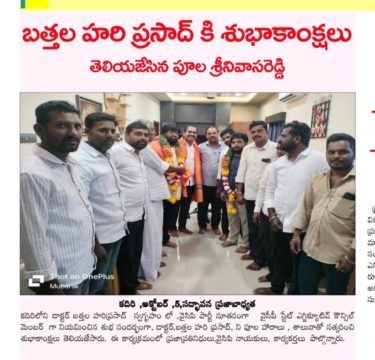 Dr. Bathala Hari Prasad (7)