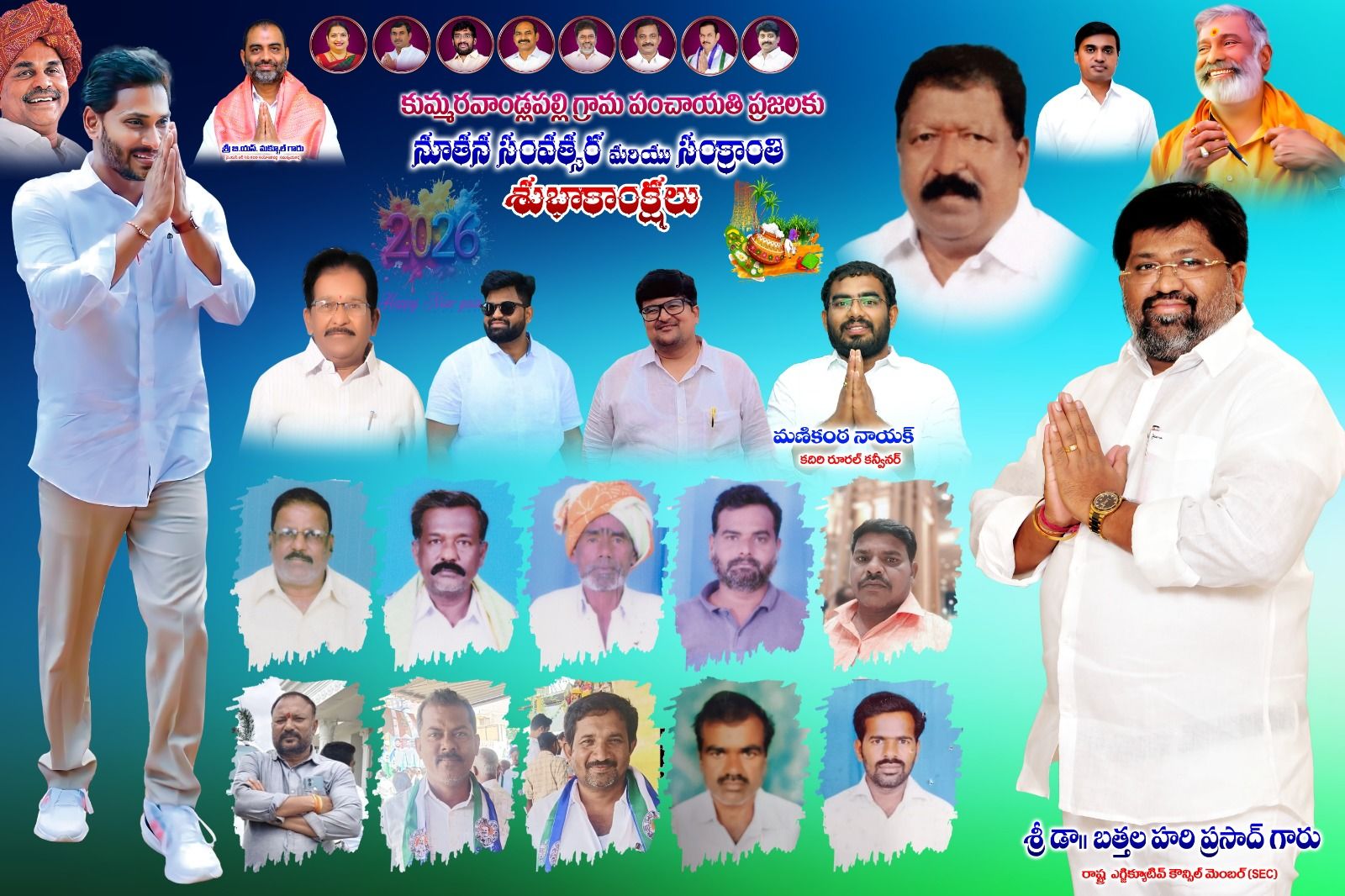 Dr. Bathala Hari Prasad (7)