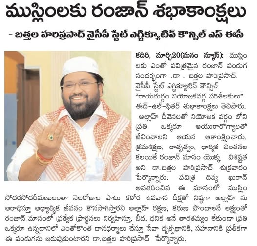 Dr. Bathala Hari Prasad (7)