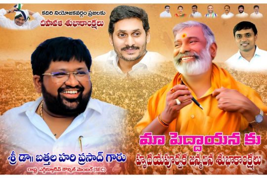 Dr. Bathala Hari Prasad (8)