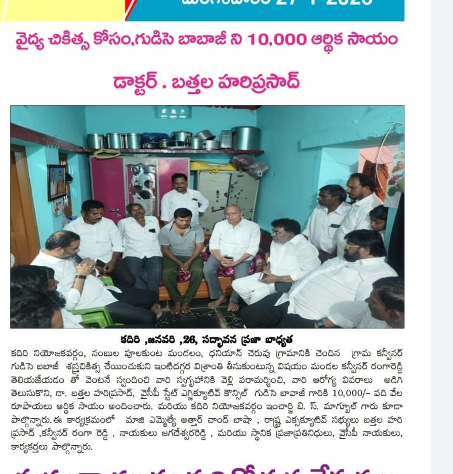 Dr. Bathala Hari Prasad (8)