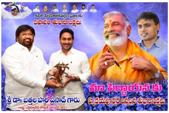 Dr. Bathala Hari Prasad (9)