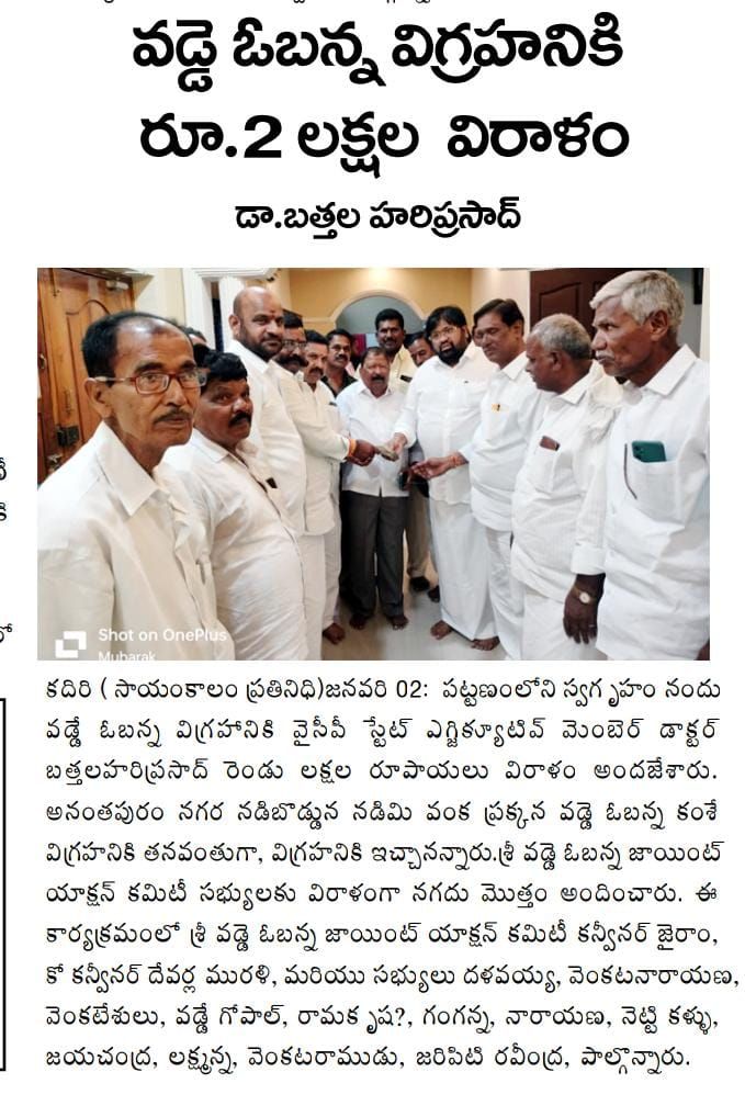 Dr. Bathala Hari Prasad (9)