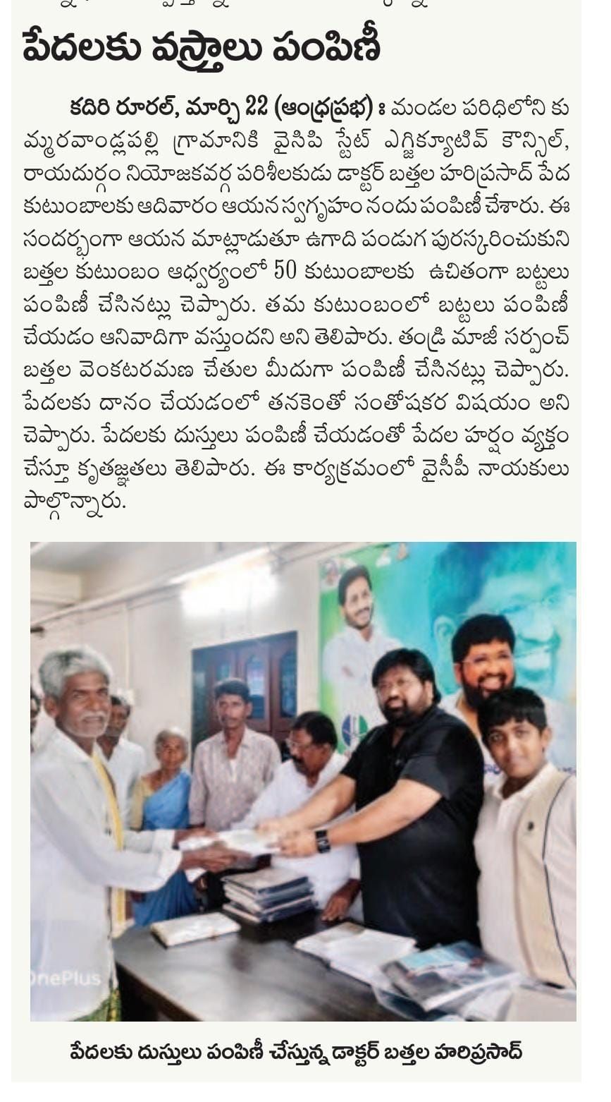 Dr. Bathala Hari Prasad (9)