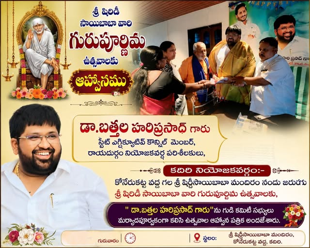Dr. Bathala Hari Prasad (9)