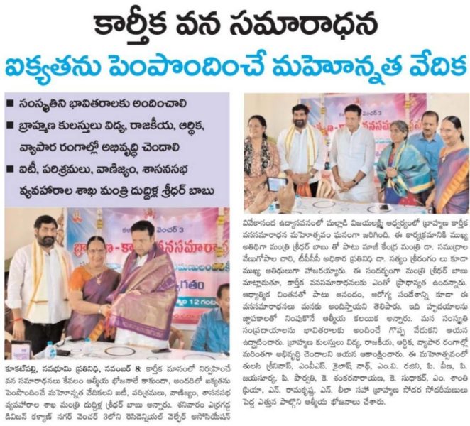 Dr. Satyam Srirangam M.A., L.L (13)